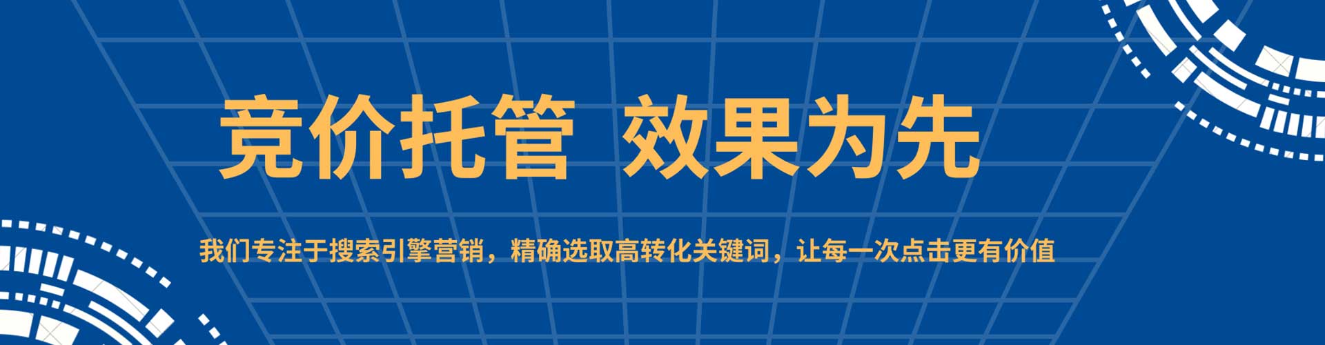 龙亭sem竞价员