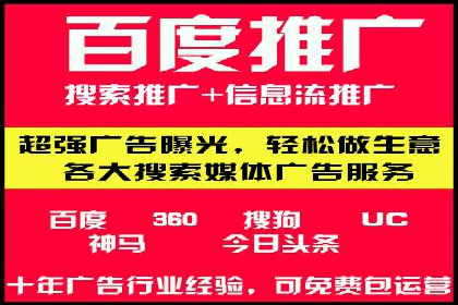 百度竞价推广运营策略解析与实战案例